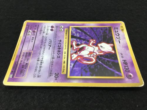 ミュウツー 049/087 RCP6版 ポケモンカード