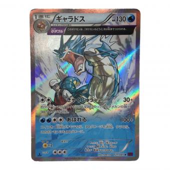 ギャラドス 021/081 R ポケモンカード