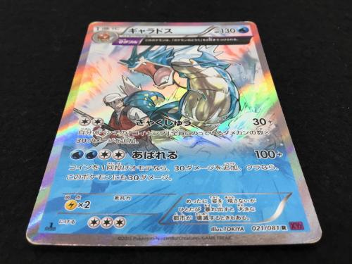 ギャラドス 021/081 R ポケモンカード
