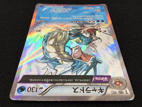 ギャラドス 021/081 R ポケモンカード