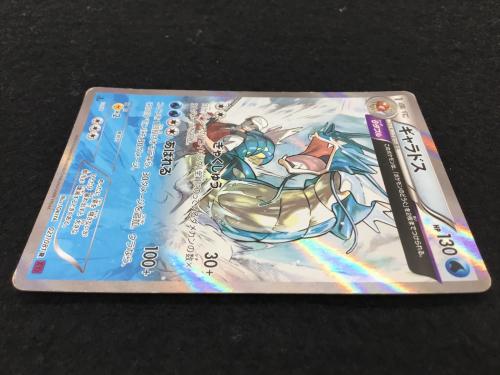 ギャラドス 021/081 R ポケモンカード