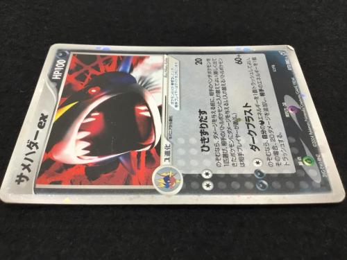 サメハダーex 072/082 ☆ ポケモンカード