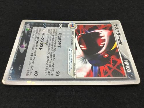 サメハダーex 072/082 ☆ ポケモンカード