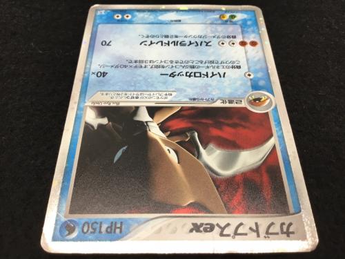 カブトプスex 026/080 ☆ ポケモンカード