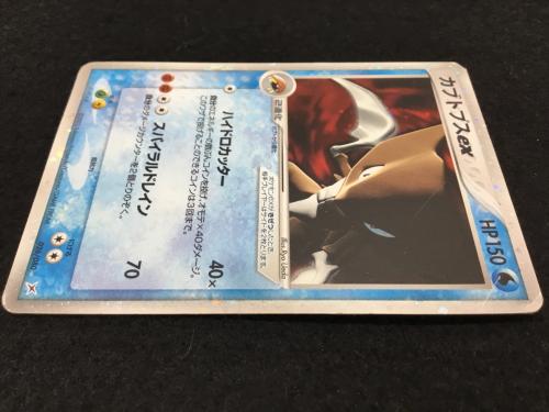 カブトプスex 026/080 ☆ ポケモンカード