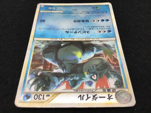 オーダイル 024/070 ◆ ミラー版 ポケモンカード