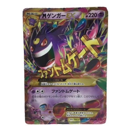 ポケモンカード ダメージ大 MゲンガーEX 097/088 UR