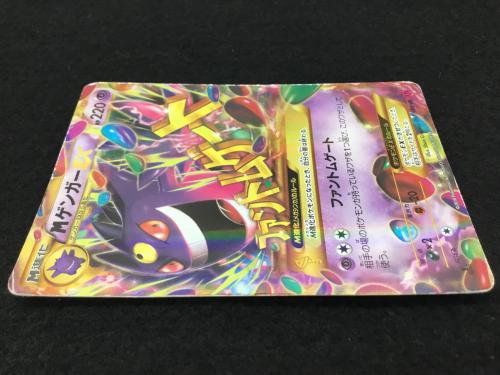 ポケモンカード ダメージ大 MゲンガーEX 097/088 UR