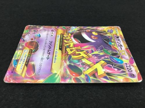 ポケモンカード ダメージ大 MゲンガーEX 097/088 UR
