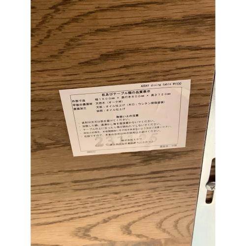 UNICO (ウニコ) ダイニングテーブル ADDAY 1500mm