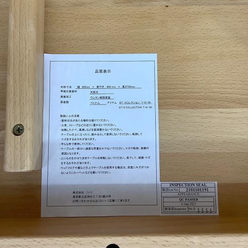 ニトリ ダイニング3点セット DT Nコレクション T-01 ナチュラル×グレー