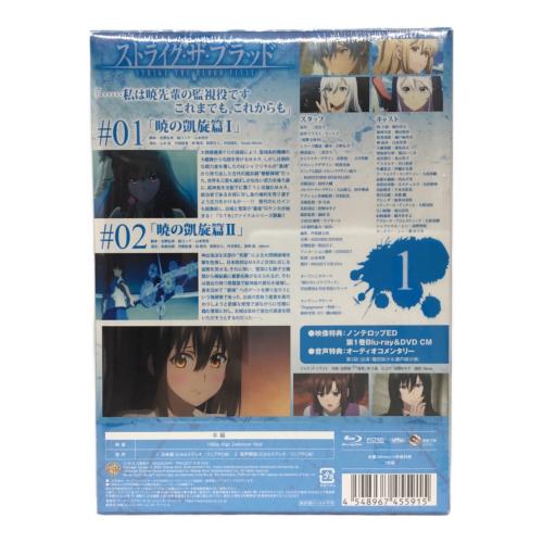 ストライク・ザ・ブラッド V Vol.1 OVA Blu-ray 初回仕様版