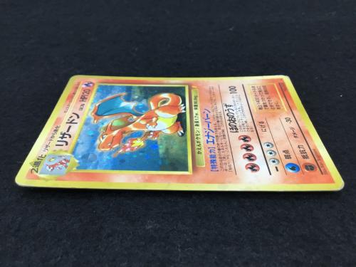 リザードン No.006 旧裏面 とりかえっこプリーズ ポケモンカード