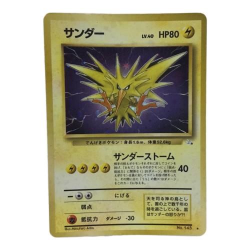 サンダー LV.40 No.145 ポケモンカード 旧裏面 ☆｜トレファクONLINE
