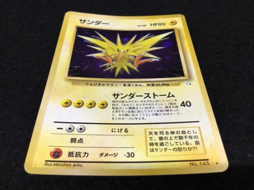 サンダー LV.40 No.145 ポケモンカード 旧裏面 ★
