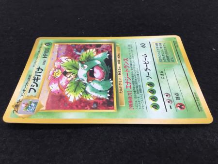 フシギバナ No.003 旧裏面 とりかえっこプリーズ ポケモンカード