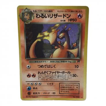 わるいカメックス LV.28 No.009 ポケモンカード 旧裏面 ☆｜トレファク