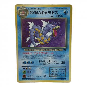 わるいカメックス LV.28 No.009 ポケモンカード 旧裏面 ☆｜トレファク