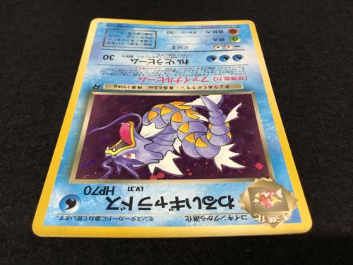 わるいギャラドス LV.30 No.130 ポケモンカード 旧裏面 ★