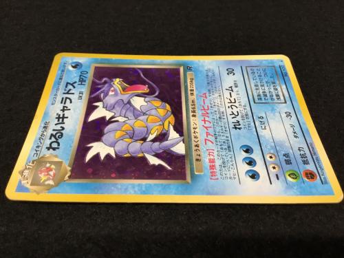 わるいギャラドス LV.30 No.130 ポケモンカード 旧裏面 ★
