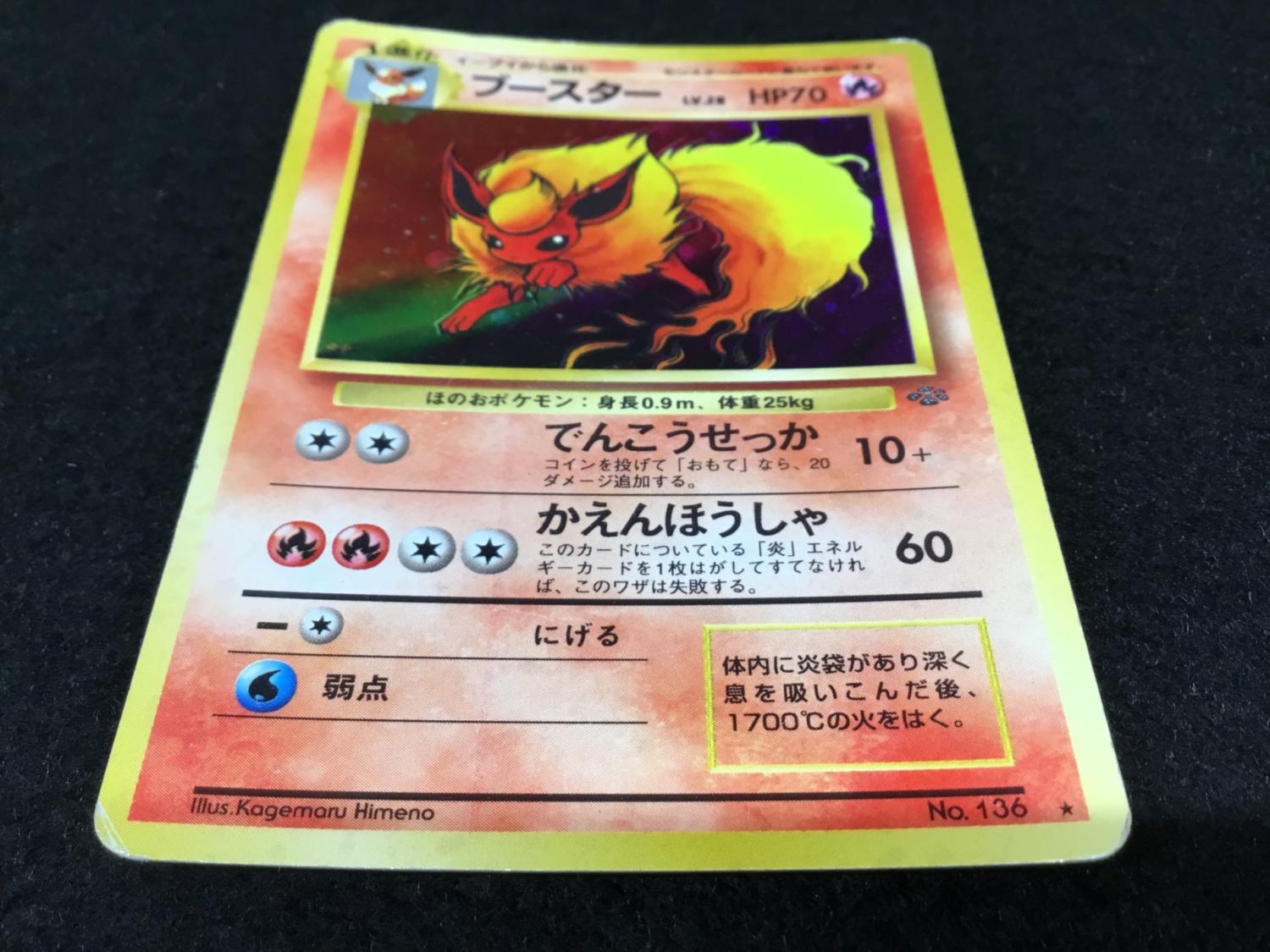 ブースター LV.28 No.136 ポケモンカード 旧裏面｜トレファクONLINE