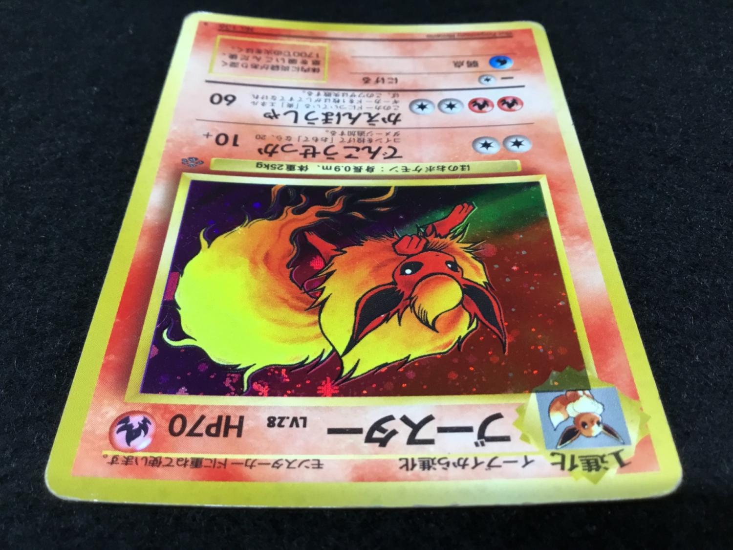 ブースター LV.28 No.136 ポケモンカード 旧裏面｜トレファクONLINE