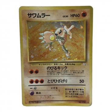 フシギバナ　lv.67 旧裏　No.003ポケモンカード ポケモンカード マーク有 フシギバナ Lv.67 003 初版 旧裏面