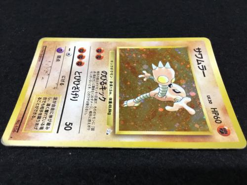 サワムラー LV.60 No.106 ポケモンカード 旧裏面 ★