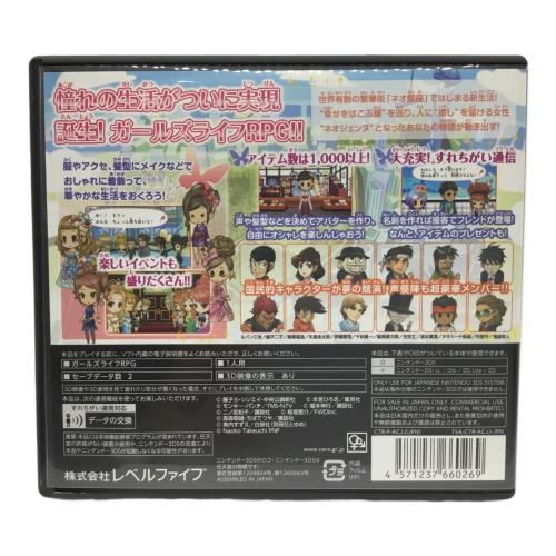 ガールズRPG シンデレライフ CERO C (15歳以上対象) 3DS用ソフト