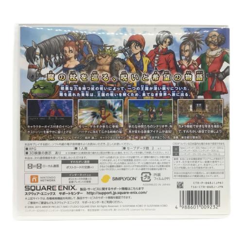 ドラゴンクエストⅧ 空と海と大地と呪われし姫君 SQUARE ENIX(スクウェア・エニックス) CERO A (全年齢対象) 3DS用ソフト