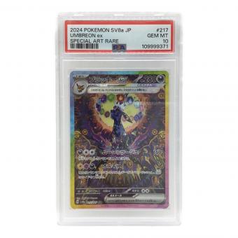 ブラッキーex 217/187 SAR PSA10 ポケモンカード