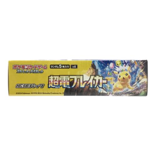 超電ブレイカー 1BOX ポケモンカードゲーム 拡張パック 未開封品