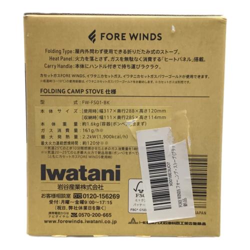 フォールディングキャンプストーブ Iwatani(イワタニ) PSLPGマーク有 未使用品
