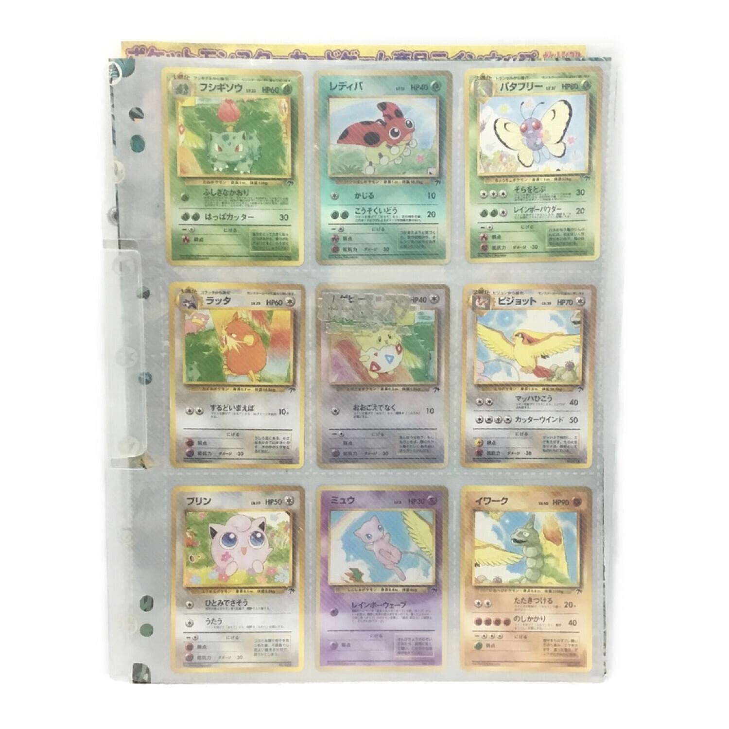 ポケカ　旧裏　サザンアイランド　レインボーアイランド9枚セット サザンアイランド＆レインボーアイランド 9枚セット 旧裏面