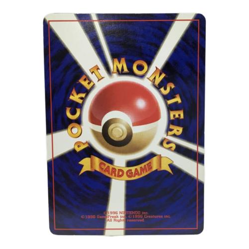 エリカのフシギバナ LV.45 No.003 ポケモンカード 旧裏面 ★