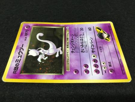 R団のミュウツー LV.35 No.150 ポケモンカード 旧裏面 ☆｜トレファク