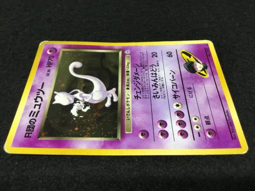 ポケモンカードセット　ミューツー　NO.150 レア ミュウツー(150/165 R)(ミラー/マスターボール) | ミラー