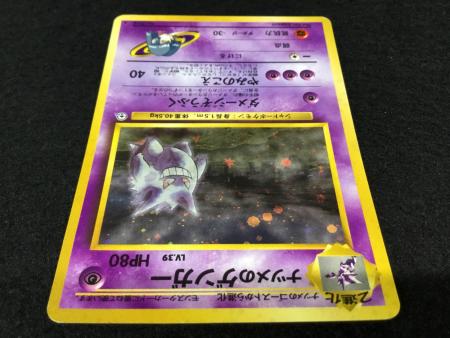 ナツメのゲンガー LV.39 No.094 ポケモンカード 旧裏面 ☆｜トレファク
