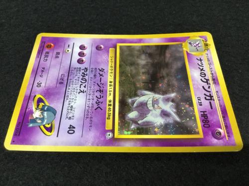 ナツメのゲンガー LV.39 No.094 ポケモンカード 旧裏面