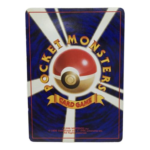 カツラのリザードン LV.50 No.006 ポケモンカード 旧裏面 ★