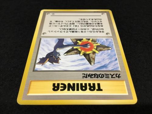 カスミのなみだ ポケモンカード 旧裏面