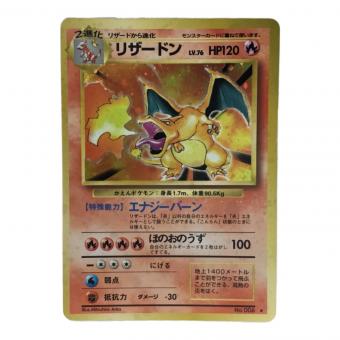 リザードン LV.76 No.006 ★ 旧裏面 ポケモンカード