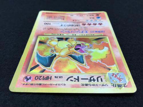 リザードン LV.76 No.006 ★ 旧裏面 ポケモンカード
