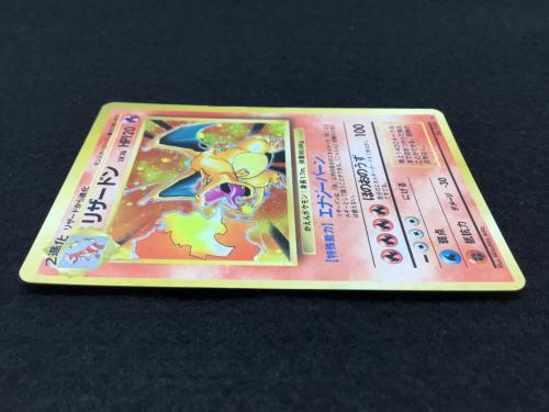 リザードン LV.76 No.006 ☆ 旧裏面 ポケモンカード｜トレファクONLINE