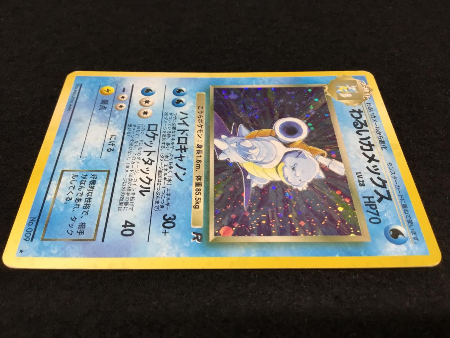 競*】様 ポケモンカード 旧裏 大量 全て旧裏面約1050枚 カメックス ポケカ 旧裏 PSA8鑑定済〕カメックス【】{旧裏}