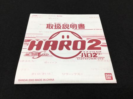 ハロ2 ピンクハロ 機動戦士ガンダムSEED BANDAI(バンダイ) レトロ