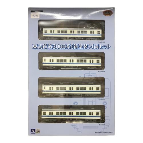 東武鉄道3000系(新塗装) 4両セット Nゲージ TOMYTEC(トミーテック)