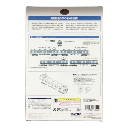 東武鉄道3000系(新塗装) 4両セット Nゲージ TOMYTEC(トミーテック)