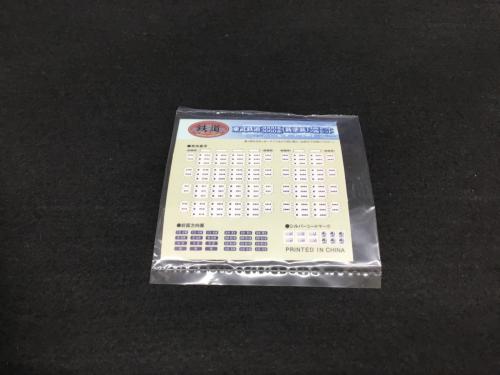 東武鉄道3000系(新塗装) 4両セット Nゲージ TOMYTEC(トミーテック)