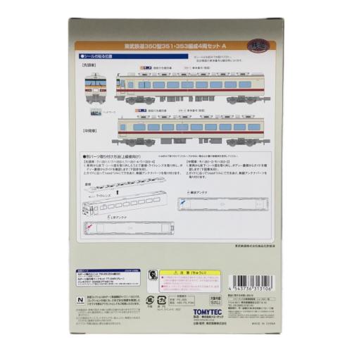東武鉄道350型 351・353編成 4両セットA Nゲージ TOMYTEC(トミーテック)